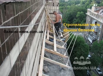 Стропильная часть крыши балкона готова полностью. Наверх кладем доску обрешётки, на которую непосредственно будет крепиться профнастил. Фото сделано с крыши дома. Просто и недорого. Но если у заказчика другое видение технологии, то мы готовы обсудить варианты. Но для конструктивного обсуждения, обе стороны должны подготовиться к разговору. Размер балкона, этаж, что находится под балконом - эти сведения сделают диалог более предметным.