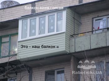 Наш балкон! Вынос по полу и обшивка сайдингом ПВХ.