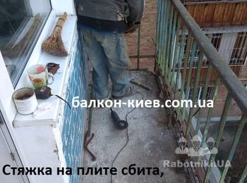 Стяжку сняли и теперь видно, что ноги ограждения балкона стоят ни на чём. Ну другого мы и не ожидали! Край балконной плиты разрушен, закладные элементы, к которым приварено ограждение пророжавели в труху.