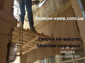 Работа по монтажу козырька. Сначала собираем каркас. Материал стальная профилированная труба 40Х20. Металл предварительно покрашен.