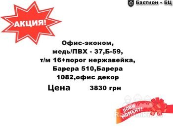 Рама тр.40*40+ термомост 16 мм,створка 30*20,Лист метала 1,8-2 мм,термомост 16 мм + порог нержавейка, створка утеплена пенопласт,наличник металлическая полоса,Офис декор решетка