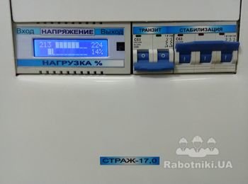 Индикатор работы стабилизатора напряжения "Страж" г. Днепр