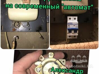 сантехник полтава
электрик полтава
прочистка канализации полтава
чистка канализации полтава