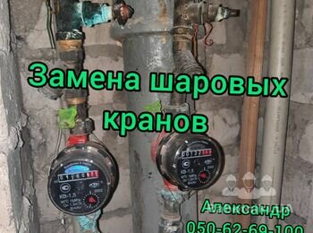 сантехник полтава
электрик полтава
прочистка канализации полтава
чистка канализации полтава