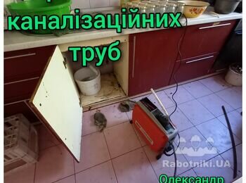 сантехник полтава
электрик полтава
прочистка канализации полтава
чистка канализации полтава