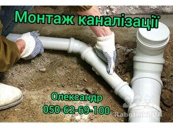 сантехник полтава
электрик полтава
прочистка канализации полтава
чистка канализации полтава