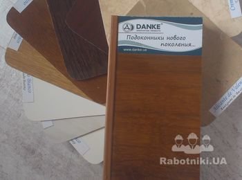 Подоконники Danke