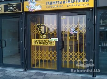 Раздвижные решётки Балкар-Днепр для салона мобильной связи ТАЧ