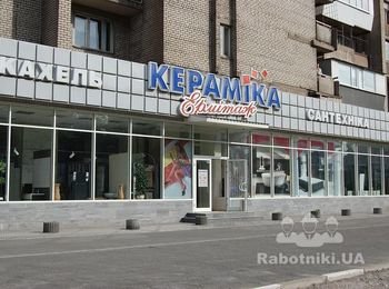 Магазин "Керамика Эрмитаж"