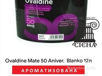 Технічні характеристики фарби Ovaldine Mat 50 Aniversario ТМ Monto