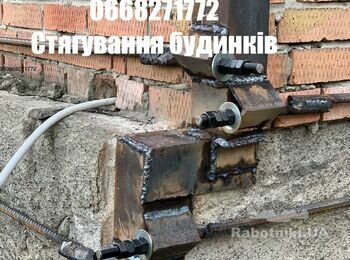 Стяжка будинку дома хати 0668271772 будинків стін тріщин стін тріщин арматурою фундамент водовідвід