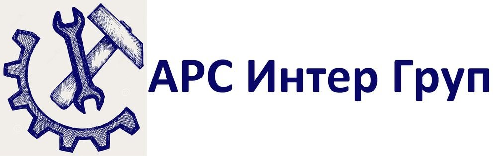 Найти арс. Компания арс. арс транспортная компания. иконка авторазливочной станции арс. ходовик логотип.