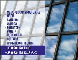 Компания Вікна сервіс Буд