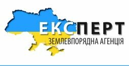 Компанія Землевпорядна агенція "ЕКСПЕРТ"