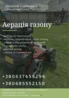 Компания LandshaftCare