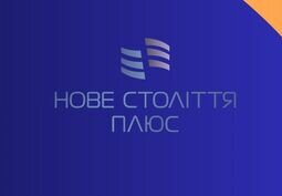 Компанія ПП "Нове Століття Плюс"
