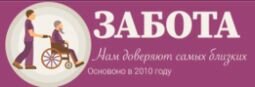 Компания Дом престарелых Забота