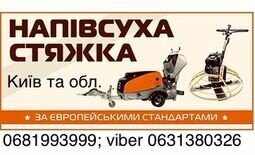 Компания ГАРАНТ ЕВРО БУД