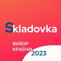 Компания Skladovka.UA