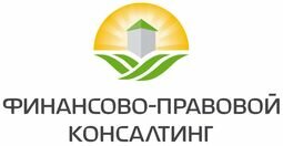 Компания Финансово-правовой консалтинг