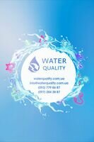 Компания Water Quality Якісна вода