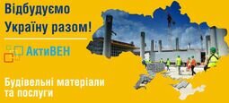 Компания ТОВ "Активен ЮА"