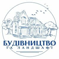 Компания Будівництво та Ландшафт