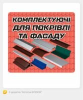 Компания Сід