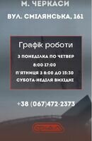 Компанія ФІАЛ