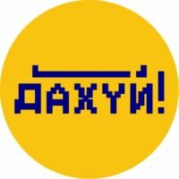 Компания Покрівельна компанія Дахуй!