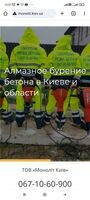 Компания Моноліт Київ