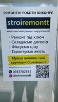 Компания stroiremontt