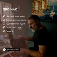 Компанія FloorExpert
