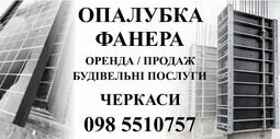 Компания LightFormUA