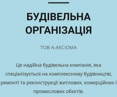 Компания ТОВ"А-Аксиома"