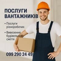 Компанія Димас Мастер