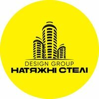 Компания НАТЯЖНІ СТЕЛІ DESIGN GROUP