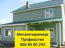 Компания Центр Профіль(Металочерепиця/Профнастил)