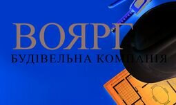 Компания ТОВ ВОЯРГ