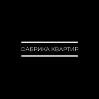 Компания Фабрика Квартир