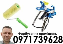 Компанія Безповітряне фарбування
