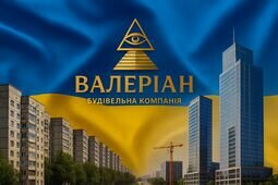 Компания ВАЛЕРІАН Будівельна компанія
