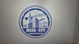 Компания ТОВ "МУЗА-СІТІ"
