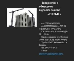 Компанія Будівельна компанія ТОВ "ЕКО-Н "