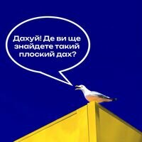 Компания Покрівельна компанія Дахуй!