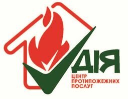 Компанія ТОВ Центр протипожежних послуг ДІЯ
