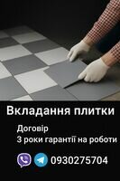 Компания ФОП