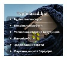 Компанія Фоп Теплофасад