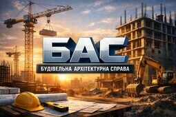 Компания Будівельно-Архітектурна Справа