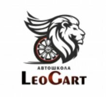 Компания Автошкола LeoGart у Львові
